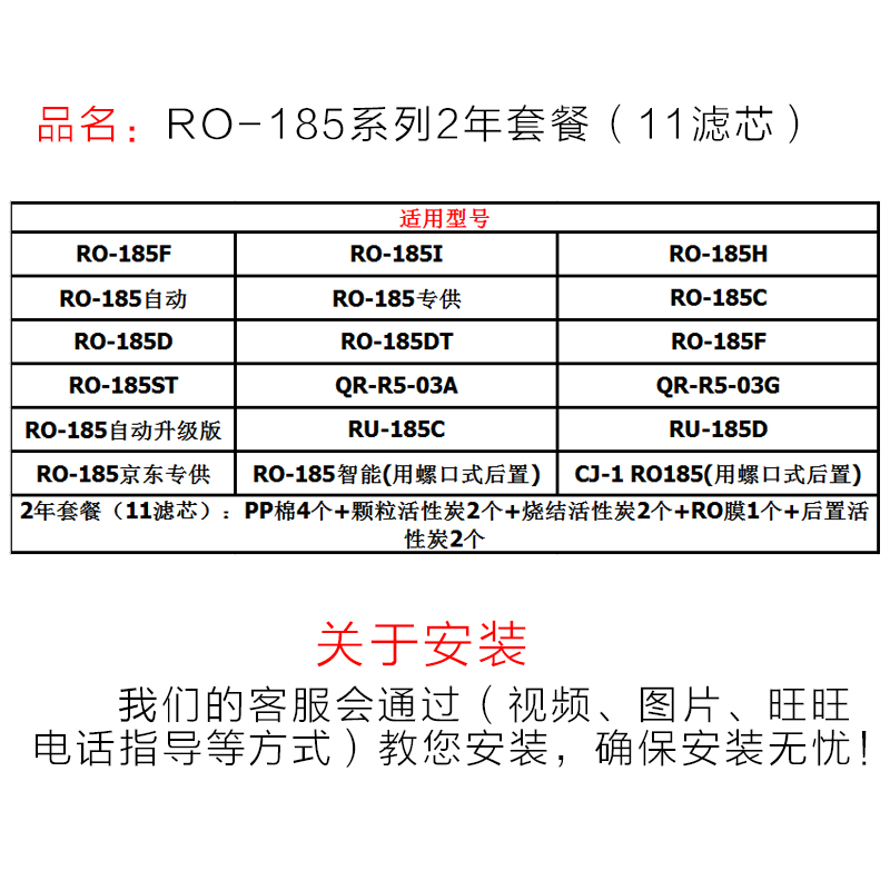 沁园净水器10寸全套滤芯RU/RO185I/D/J /F/C纯水机RL501B通用套装 - 图2