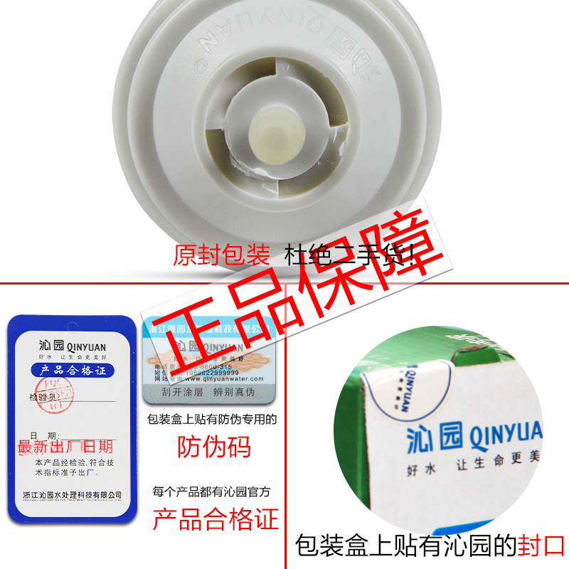 沁园净水器滤芯RUR5-01F/B/C R5-02明杆式套装QR-RF-406B A纯水机-图1