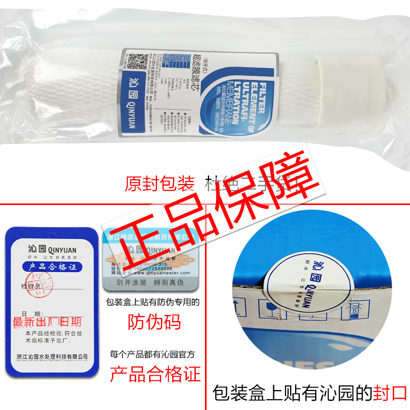 正品沁园净水器滤芯KRT2800 3800 3820 3890 PPC复合UF超滤膜全套 - 图0