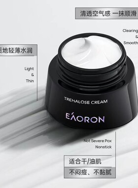 【正品】澳洲澳容海藻糖面霜舒缓