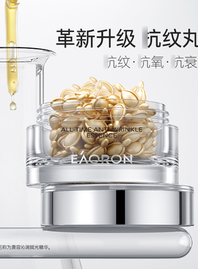 假一罚十澳洲澳容时光精华胶囊