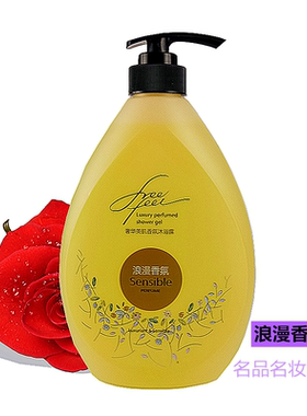 美肌自由自在持久留香