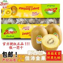 New Zealand air transport Jiapai zespri gold fruits imported fruit chic exotic fruits kiwi kiwi kiwi kiwi kiwi kiwi kiwi kiwi kiwi kiwi kiwi kiwi kiwi kiwi kiwi fruit
