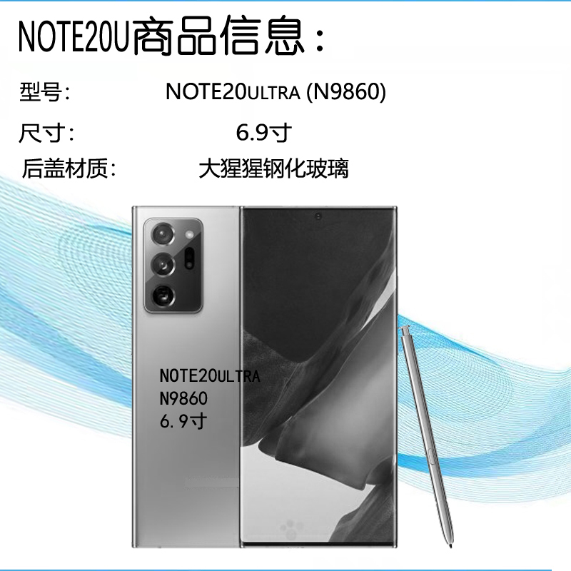 适用于三星S20+note20u后盖原装note10+后壳s20ultra后屏s21ultra - 图0