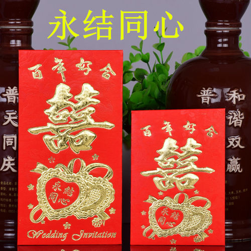 红包袋新年结婚庆喜字通用利是封硬纸创意定制高档烫金大小红包封 - 图1