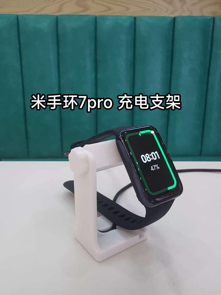 小米手环7pro/8/8pro充电支架 可调倾斜角度 小米手环充电底座 - 图0