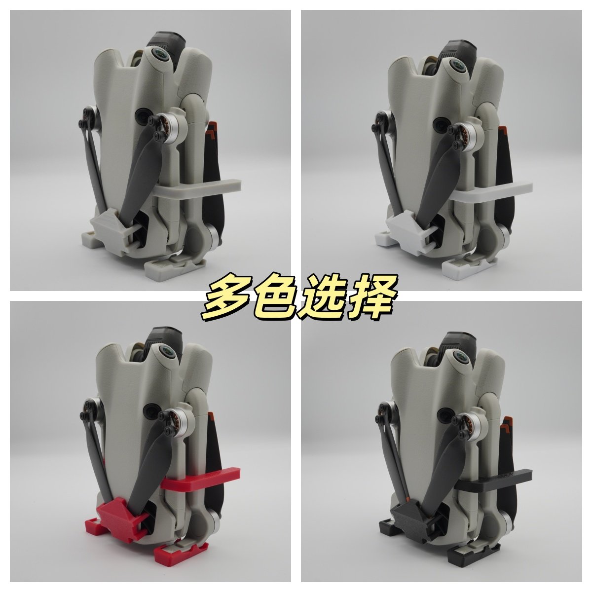 适用大疆DJIMINI4PRO增高脚架 mini无人机脚架保护器防护支架,淘宝优惠券,粉丝福利购,淘宝优惠卷