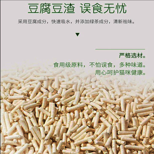 豆腐猫砂细颗粒湖北能发货2mm武汉可发货可冲厕所冲马桶除臭超细 - 图1