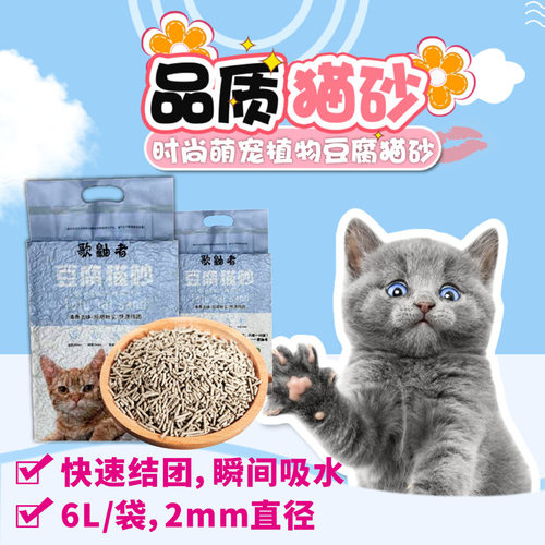 豆腐猫砂细颗粒湖北能发货2mm武汉可发货可冲厕所冲马桶除臭超细 - 图0