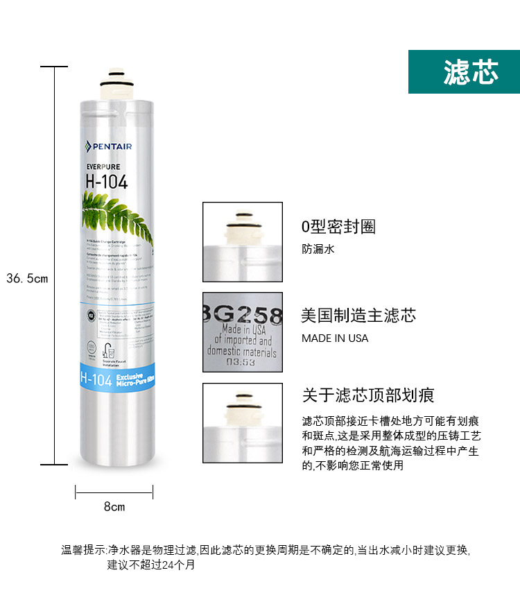 【正品防伪】美国爱惠浦H104净水器滤芯/H100滤芯/爱惠浦滤芯-图2