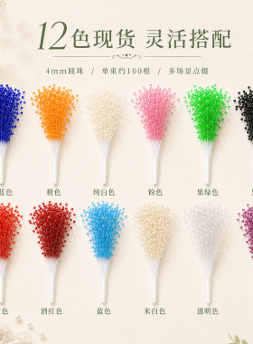 满天星珠串花束婚礼捧花家居插花