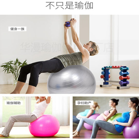 Verdickte explosionssichere Yoga Gloss Ball Fitness Gewichtsverlust Ball Special für schwangere Frauen Hebamme Lieferung von Kindern sensorisches Training