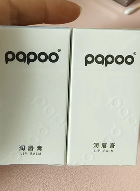 papoo润唇膏保湿滋润补水嘴唇防脱皮淡化唇纹滋润保湿润8g/支