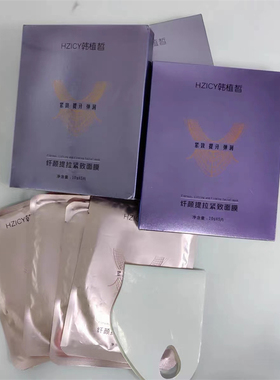韩植皙面膜小v脸保湿护理