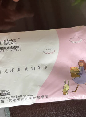 卓欧娅干湿两用棉柔巾