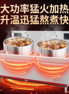 炊仕邦商用电磁大锅灶后厨大功率猛火台式不锈钢加厚学校酒楼餐饮