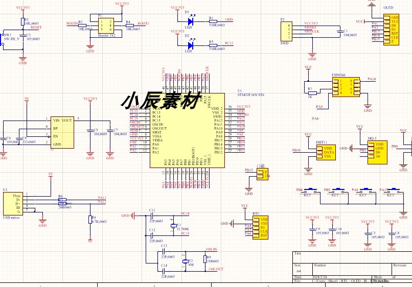 STM32智能安防系统原理图+PCB+源码+说明书+参考论文-图1