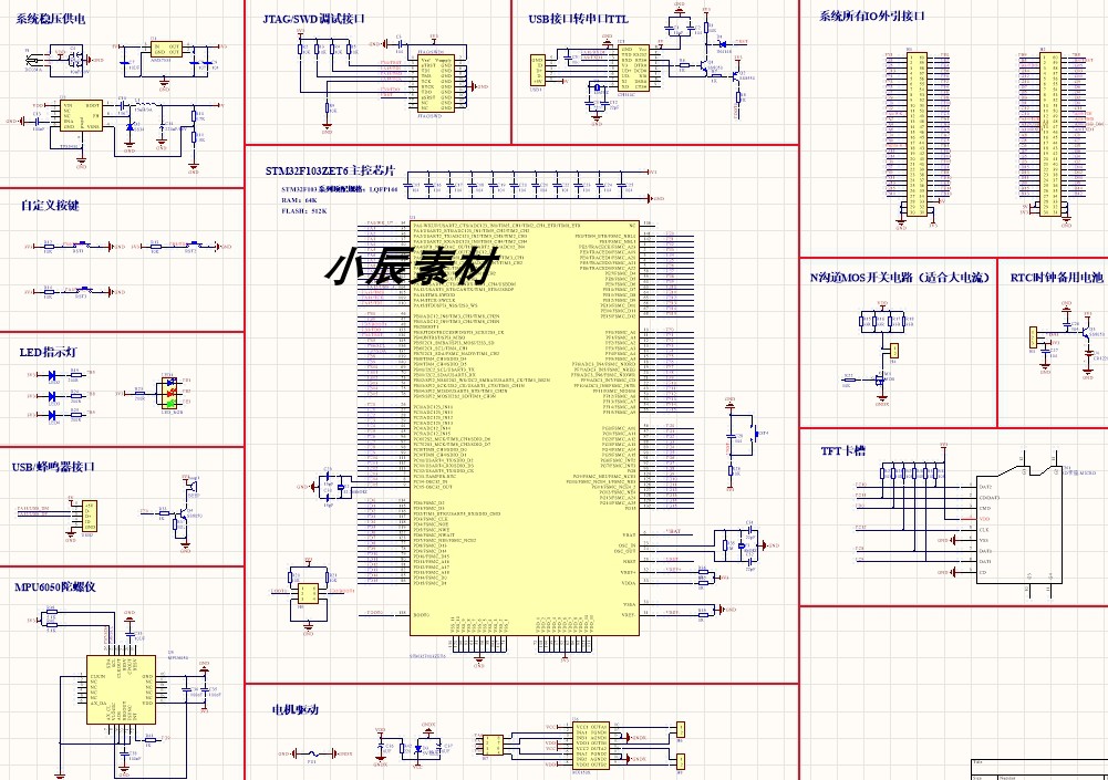 STM32F103ZET6开发板原理图PCB源文件 四层板 - 图0