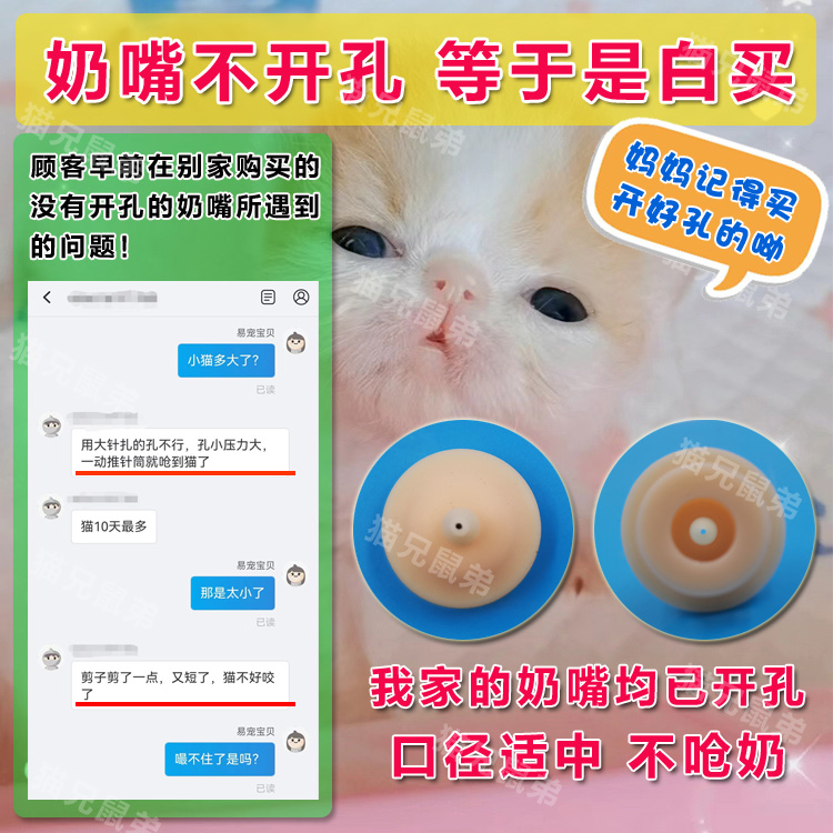 美国奇迹奶嘴宠物喂奶神器小猫咪小奶猫幼猫专用奶嘴奶瓶喝喂奶器 - 图2