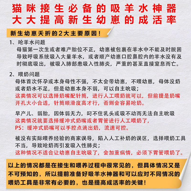 猫咪接生新生专用吸羊水神器宠物急救工具防呛羊水抽抢救吸鼻神器,淘宝优惠券,粉丝福利购,淘宝优惠卷