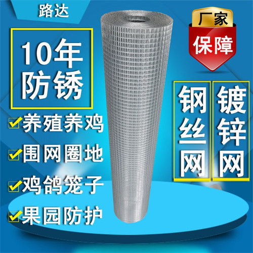 镀锌铁丝网围栏户外护栏铁网家用养殖围网养鸡钢丝网格小孔防护网 - 图2