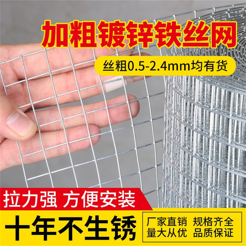 镀锌铁丝网围栏户外护栏铁网家用养殖围网养鸡钢丝网格小孔防护网 - 图1