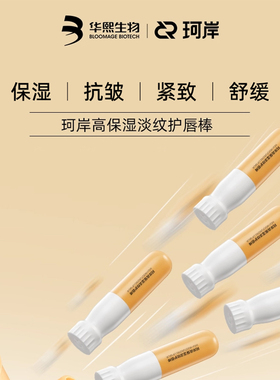 珂岸唇膏高保湿淡纹护唇棒玻尿酸润唇膏精油唇膏保湿滋润便携正品