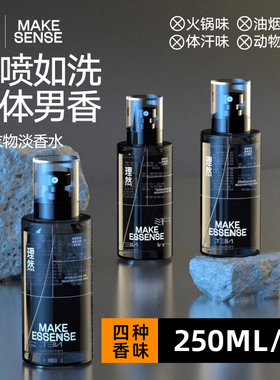 理然衣物香氛除臭去异味