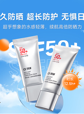 珂岸物理防晒霜SPF50+