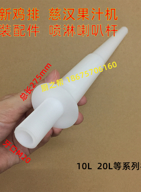 饮料机果汁机慈汉CH搅拌杆