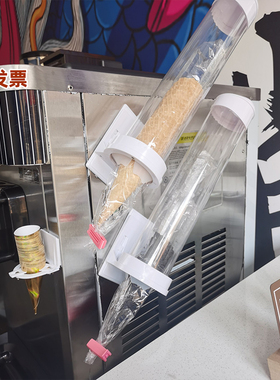 蛋筒收纳架甜筒架冰淇长40厘米