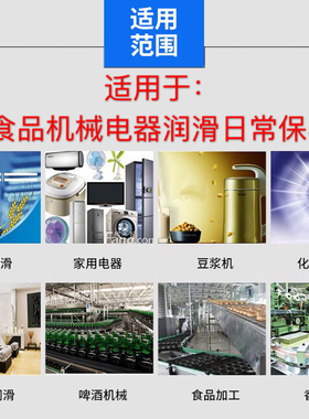 包邮冰激凌机器食品级润滑脂冷热