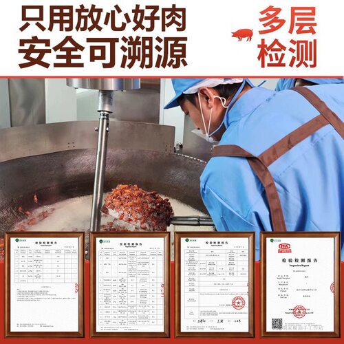 老胡家脆哨 贵阳现炒现发 脆香即食五花精瘦脆哨软哨猪油渣特产 - 图3