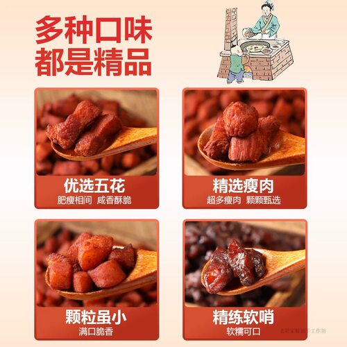 老胡家脆哨 贵阳现炒现发 脆香即食五花精瘦脆哨软哨猪油渣特产 - 图0