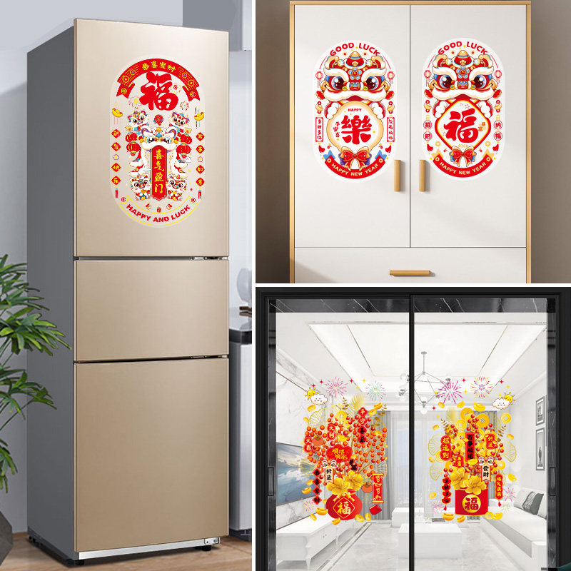 马年发财树静电窗花贴画2026春节福字玻璃门贴纸新年装饰窗贴过年,淘宝优惠券,粉丝福利购,淘宝优惠卷