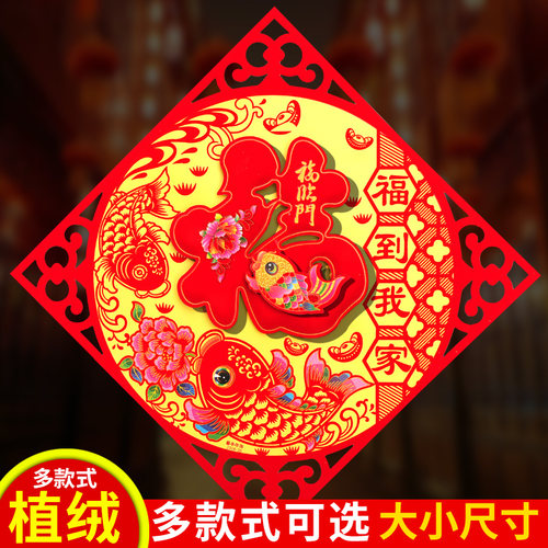 2026马年福字门贴大门贴纸客厅墙贴窗花乔迁布置春节过新年装饰品 - 图1