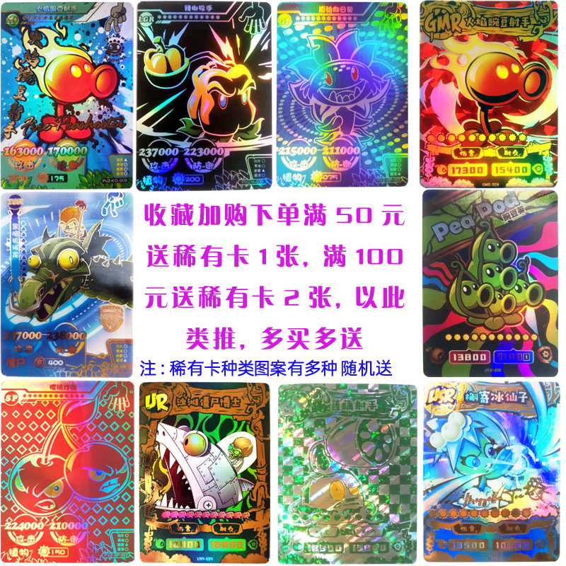 植物大战僵尸AR集换白金版10元卡牌黑黄金立体KO卡片手机扫描对战