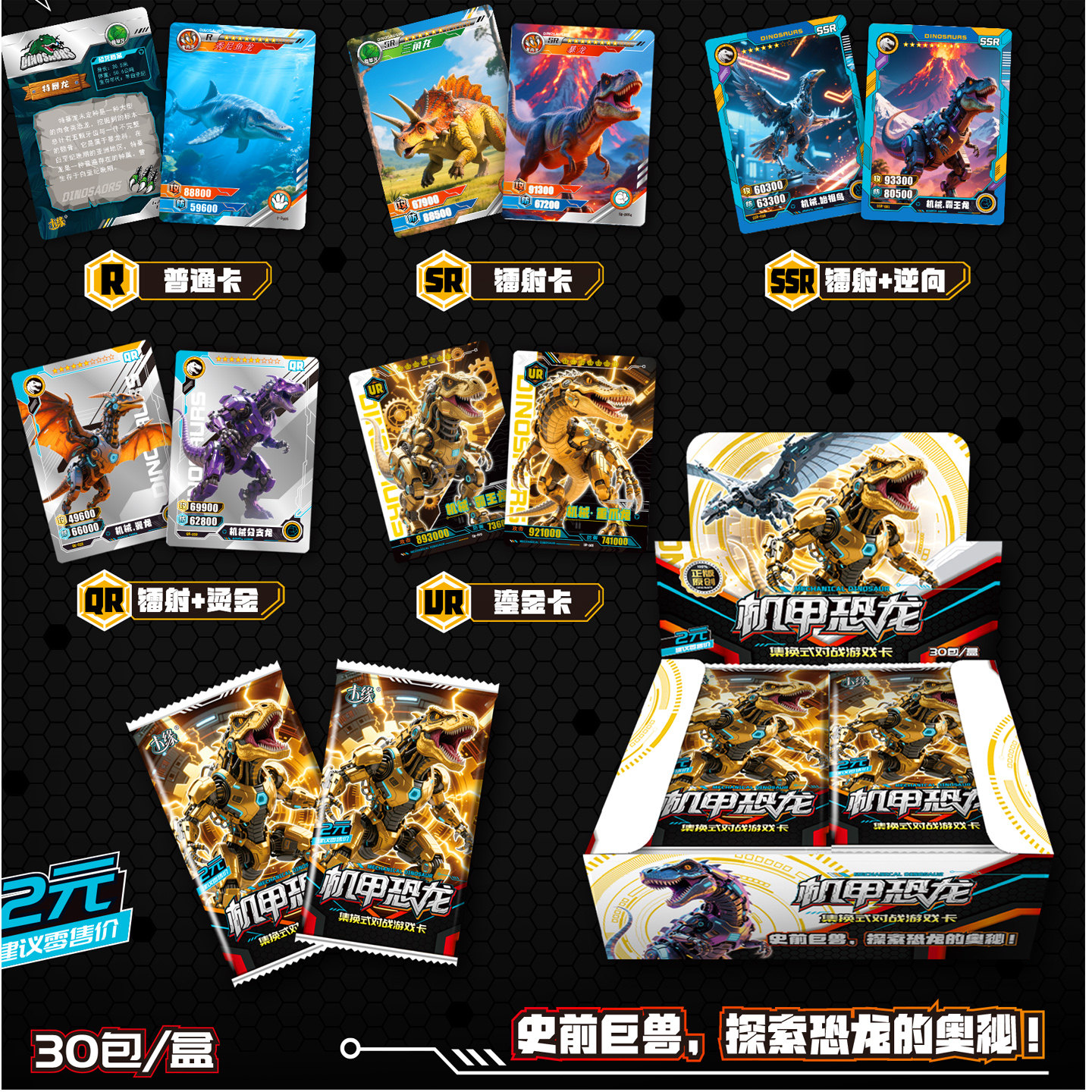正版原创卡缘机甲恐龙集换式对战游戏卡牌巨兽卡片卡包收藏册盲盒,淘宝优惠券,粉丝福利购,淘宝优惠卷