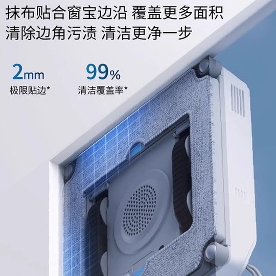 【补贴15%】科沃斯擦窗机器人MINI 家用电动全自动擦玻璃神器高空