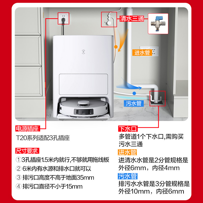 科沃斯T20SPRO扫地机器人家用全自动扫拖洗吸集尘一体机上下水