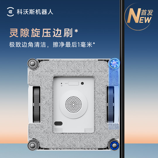 Ecovacs window cleaning robot W2S window treasure multi-function window cleaning tool