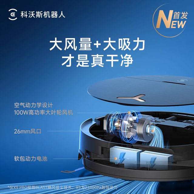 Ecovacs X9S/X9PRO ຫຸ່ນຍົນກວາດອັດສະລິຍະ