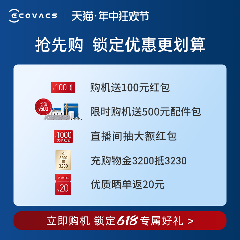 【新品上市】科沃斯T30PRO扫地机器人扫拖一体全自动恒贴边防缠绕