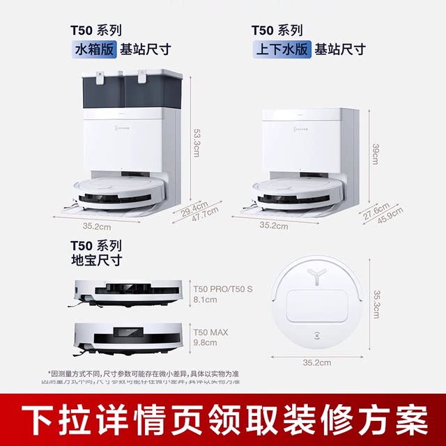 ອັບເກຣດ! ຫຸ່ນຍົນກວາດ Ecovacs T50PRO