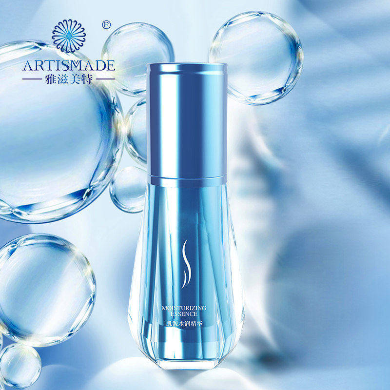 【新品上市】雅滋美特孕妇肌源水润 artismade雅滋美特面部精华