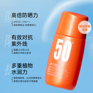 【雅滋美特】孕妇可用高倍防晒乳50ml