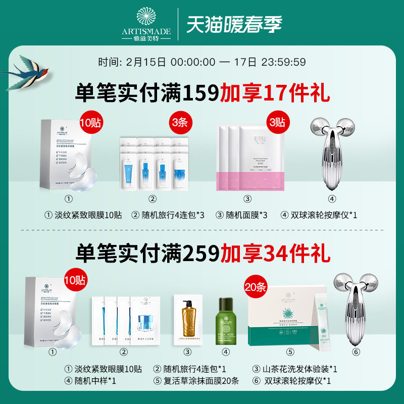 雅滋美特孕妇护肤品套装天然纯补水 artismade雅滋美特面部套装