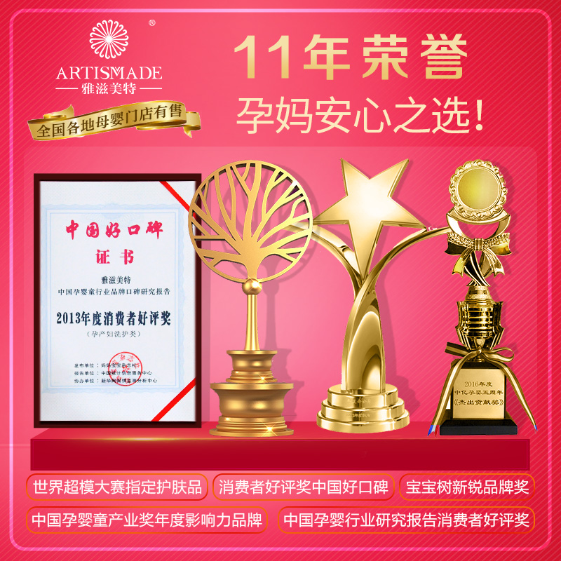 肌肤小帮手旗舰店正品 雅滋美特孕妇护肤品芦荟凝胶全家适用 肌肤小帮手旗舰店正品 雅滋美特孕妇护肤品芦荟凝胶全家适用
