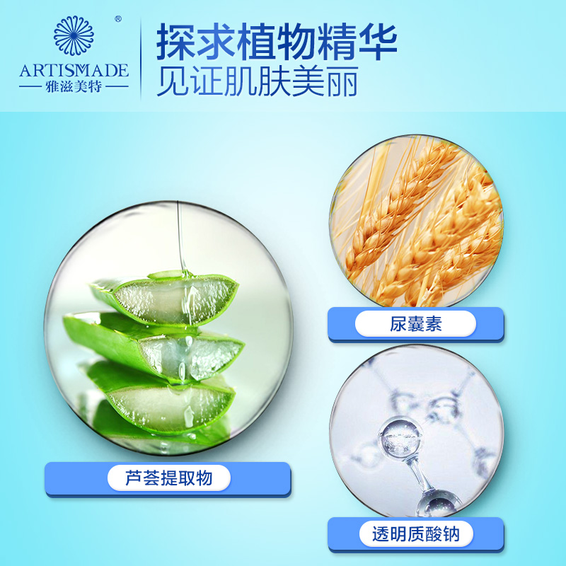 肌肤小帮手旗舰店正品 雅滋美特孕妇护肤品芦荟凝胶全家适用 肌肤小帮手旗舰店正品 雅滋美特孕妇护肤品芦荟凝胶全家适用