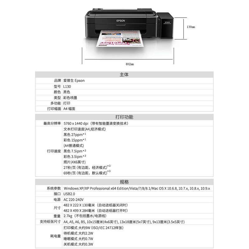 EPSON爱普生L130打印机 L310 L313原装连供墨仓家用喷墨照片文档打印机-图2